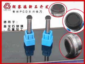 整體PCD多刃銑刀  朗賽（sài）德新品（pǐn）