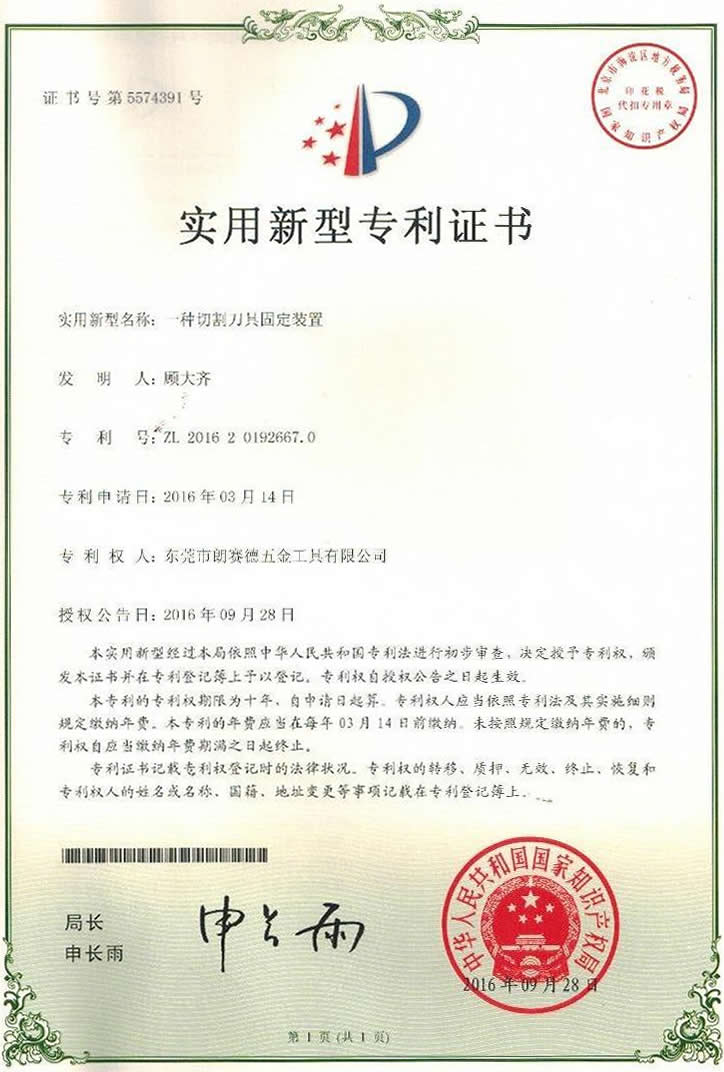 證書（shū）-03